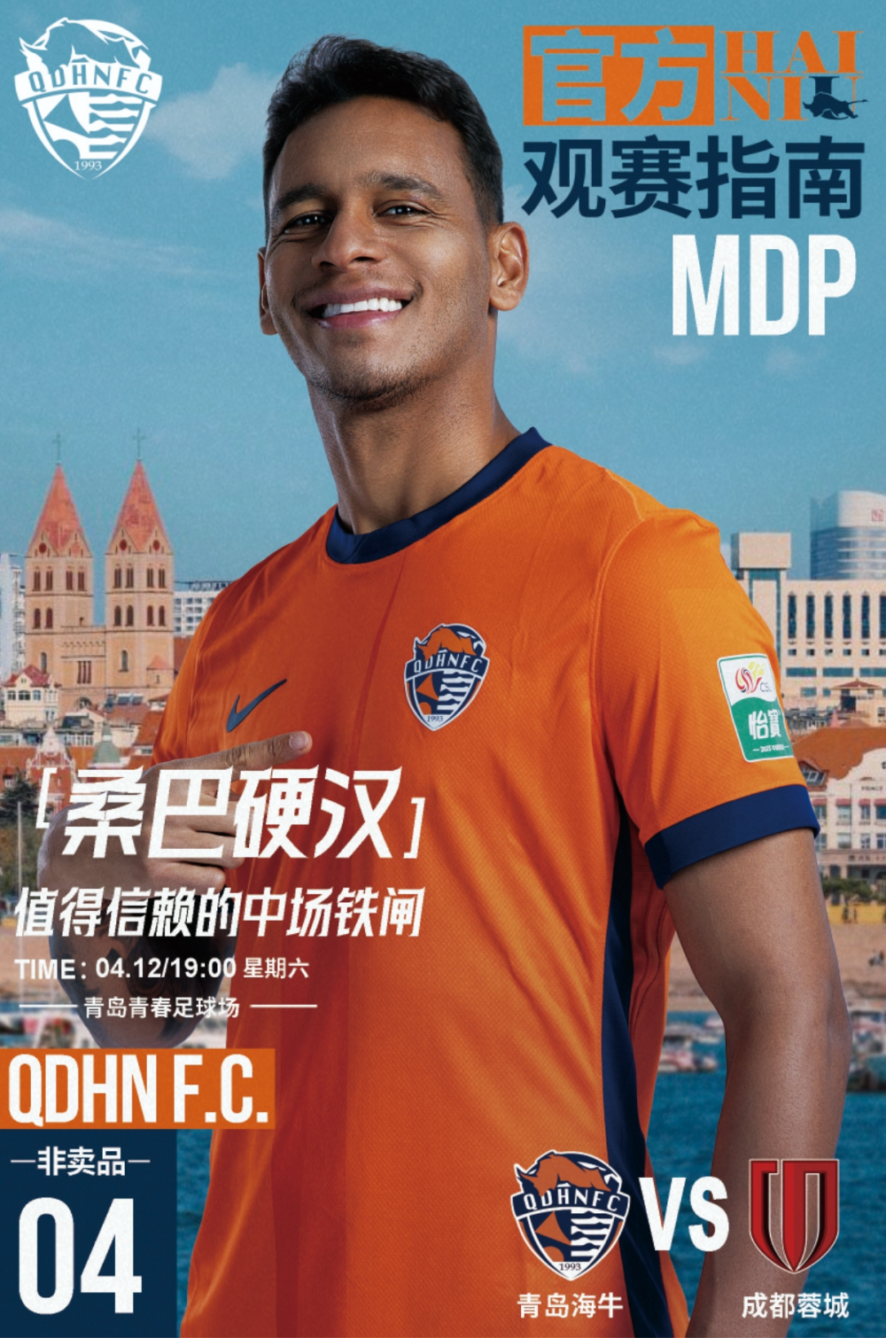 包含赛地聚焦——亚冠加时末段热度飙升；芝加哥公牛再遭质疑；震撼外界；赛季目标并未改变的词条-乐鱼娱乐平台